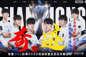 关于BDS横扫EG，Deft关键制胜的信息