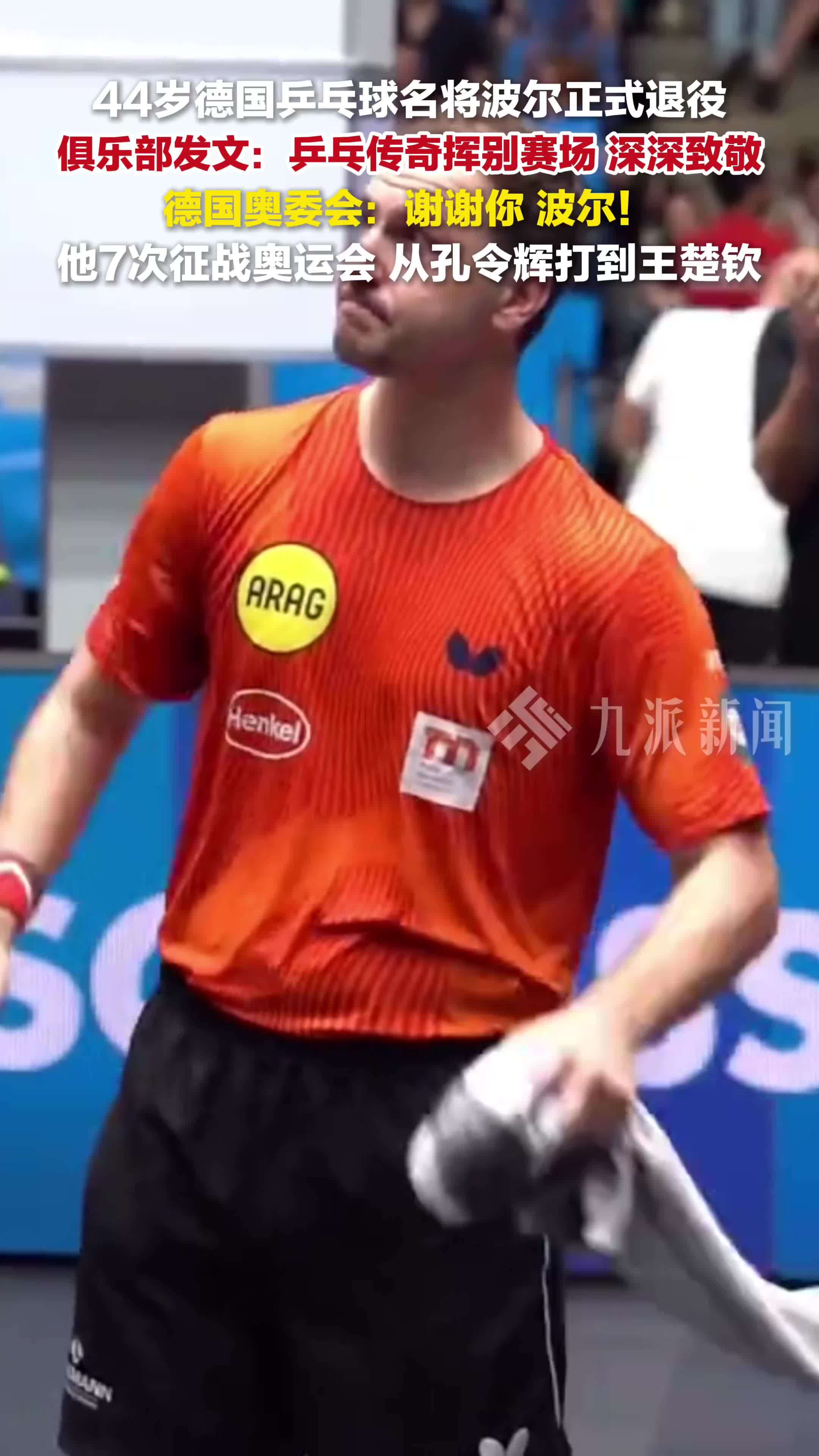 开云体育登录-法国乒乓球队力克奥地利乒乓球队，波尔制霸全场的简单介绍