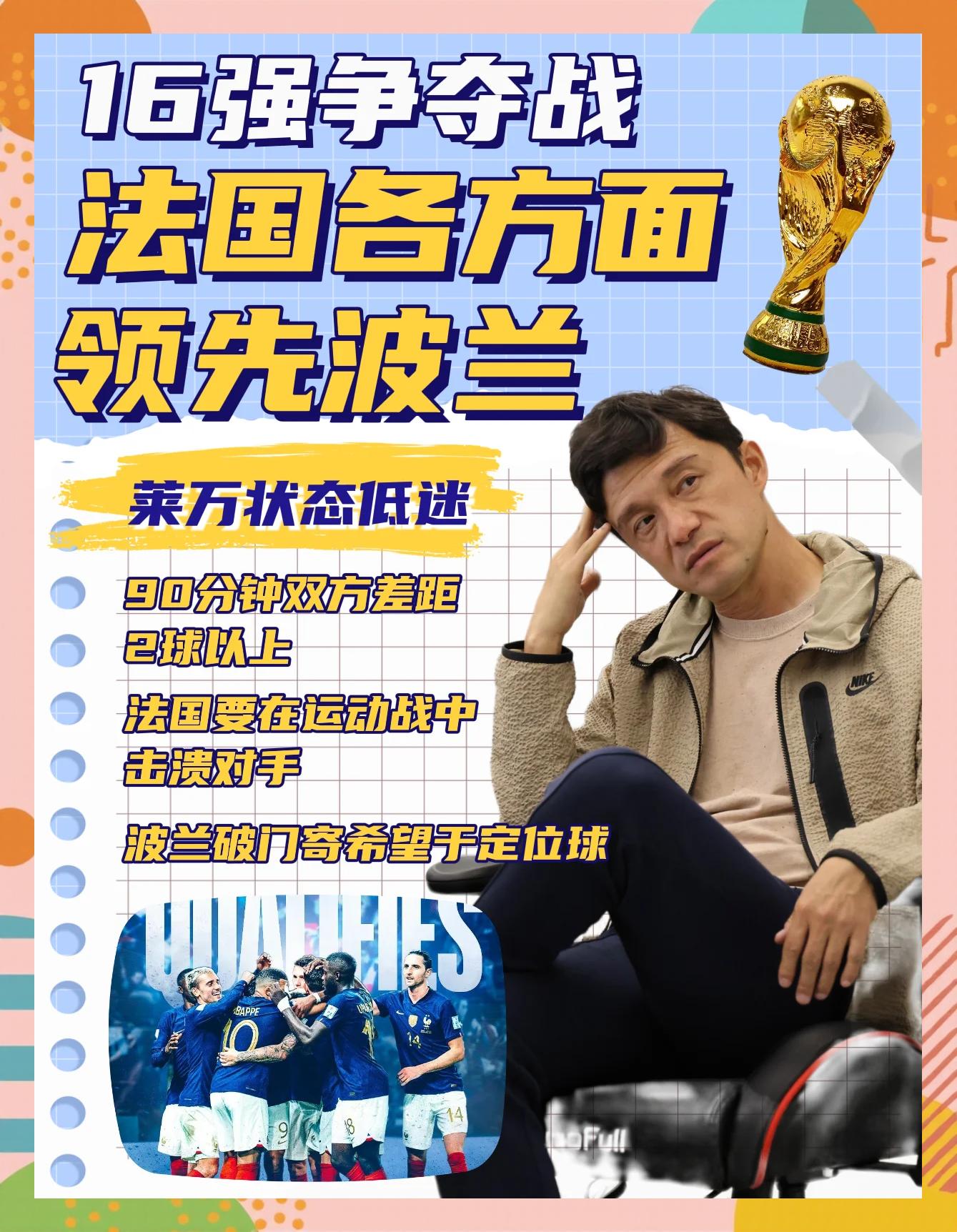法国乒乓球队力克奥地利乒乓球队，波尔制霸全场的简单介绍