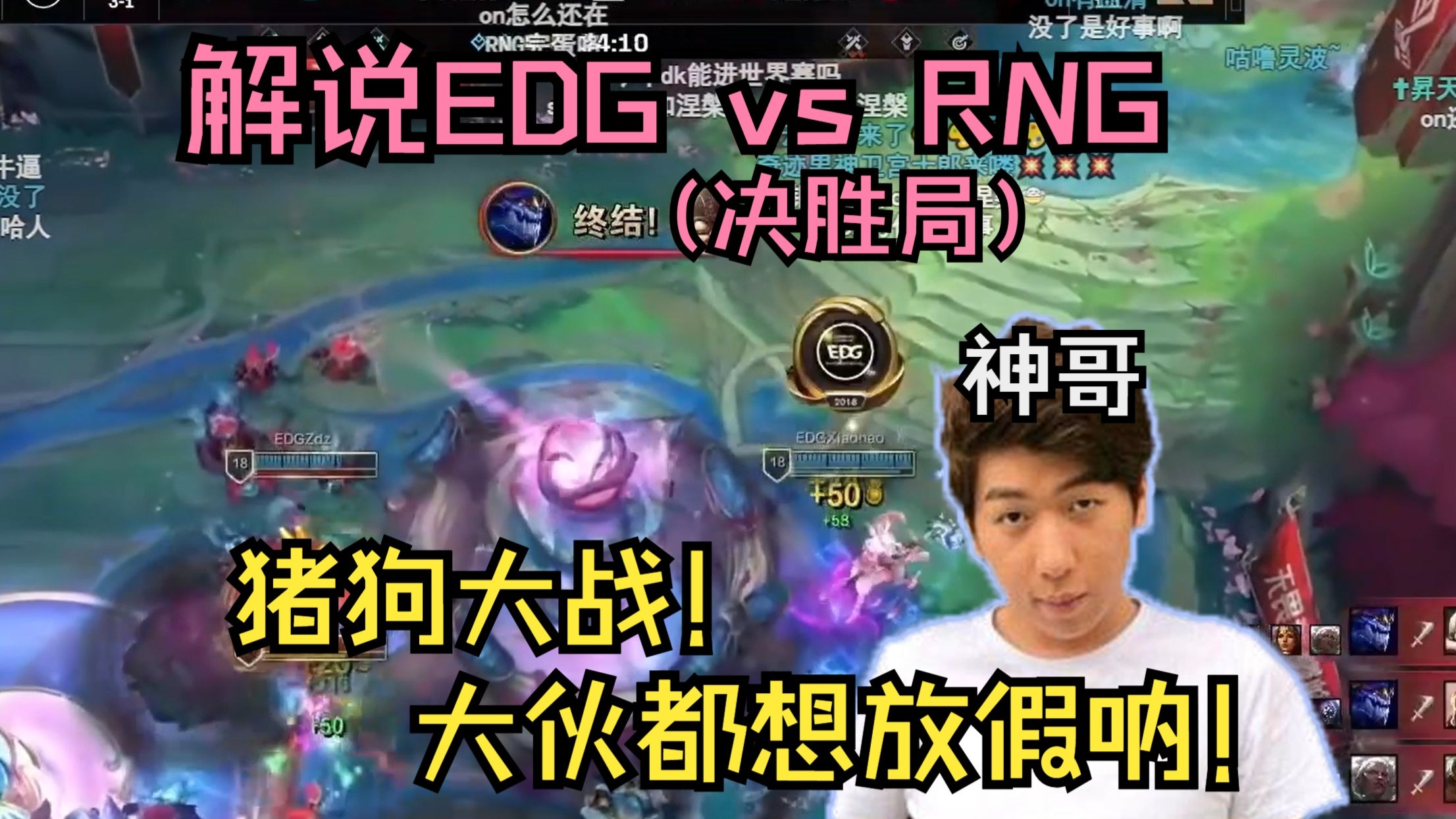 Rogue逆转RNG，Ruler制霸全场