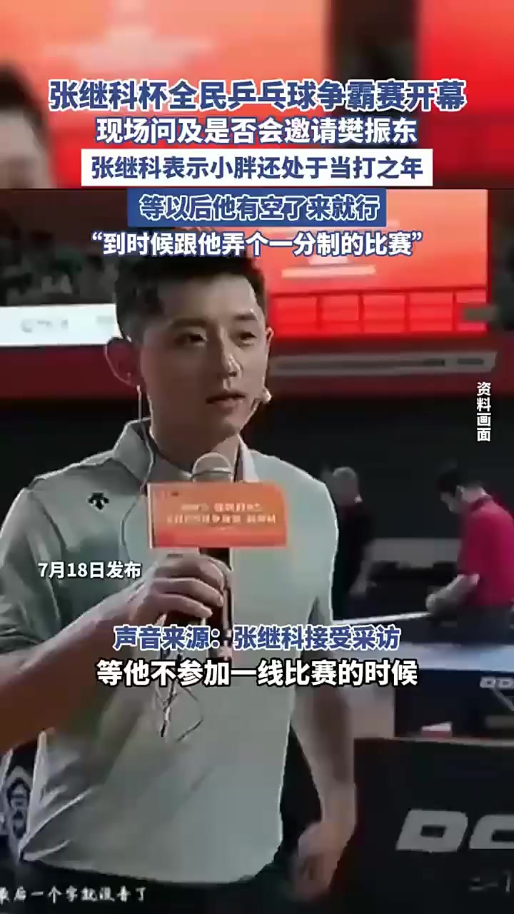 关于比利时乒乓球队险胜日本乒乓球队,张继科打破历史纪录的信息 关于比利时乒乓球队险胜日本乒乓球队,张继科打破历史纪录的信息