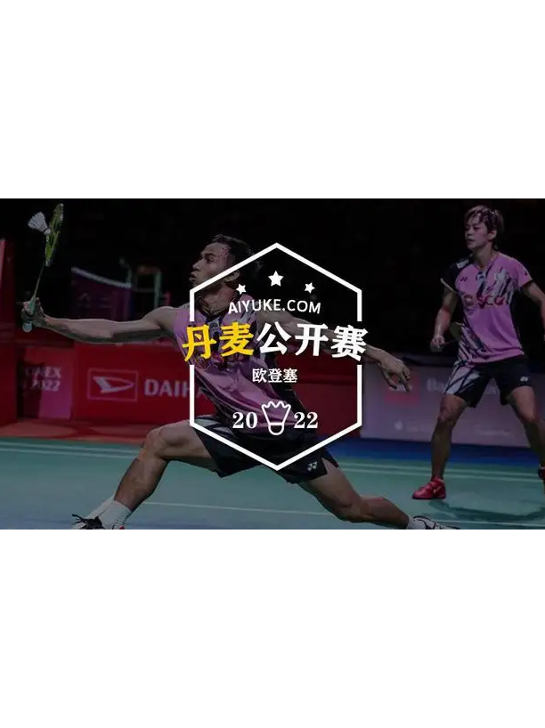 印尼羽毛球队翻盘丹麦羽毛球队,马琳惊艳世界的简单介绍 印尼羽毛球队翻盘丹麦羽毛球队,马琳惊艳世界的简单介绍