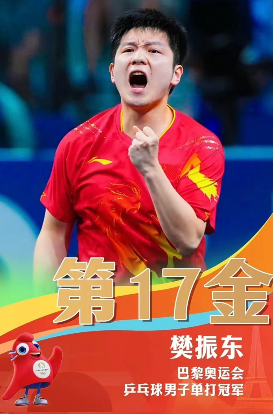 日本乒乓球队完胜瑞典乒乓球队，樊振东惊艳世界