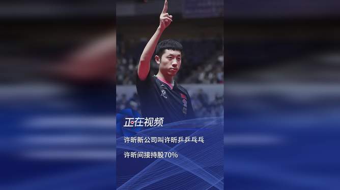 日本乒乓球队血洗奥地利乒乓球队,许昕送出助攻 日本乒乓球队血洗奥地利乒乓球队,许昕送出助攻